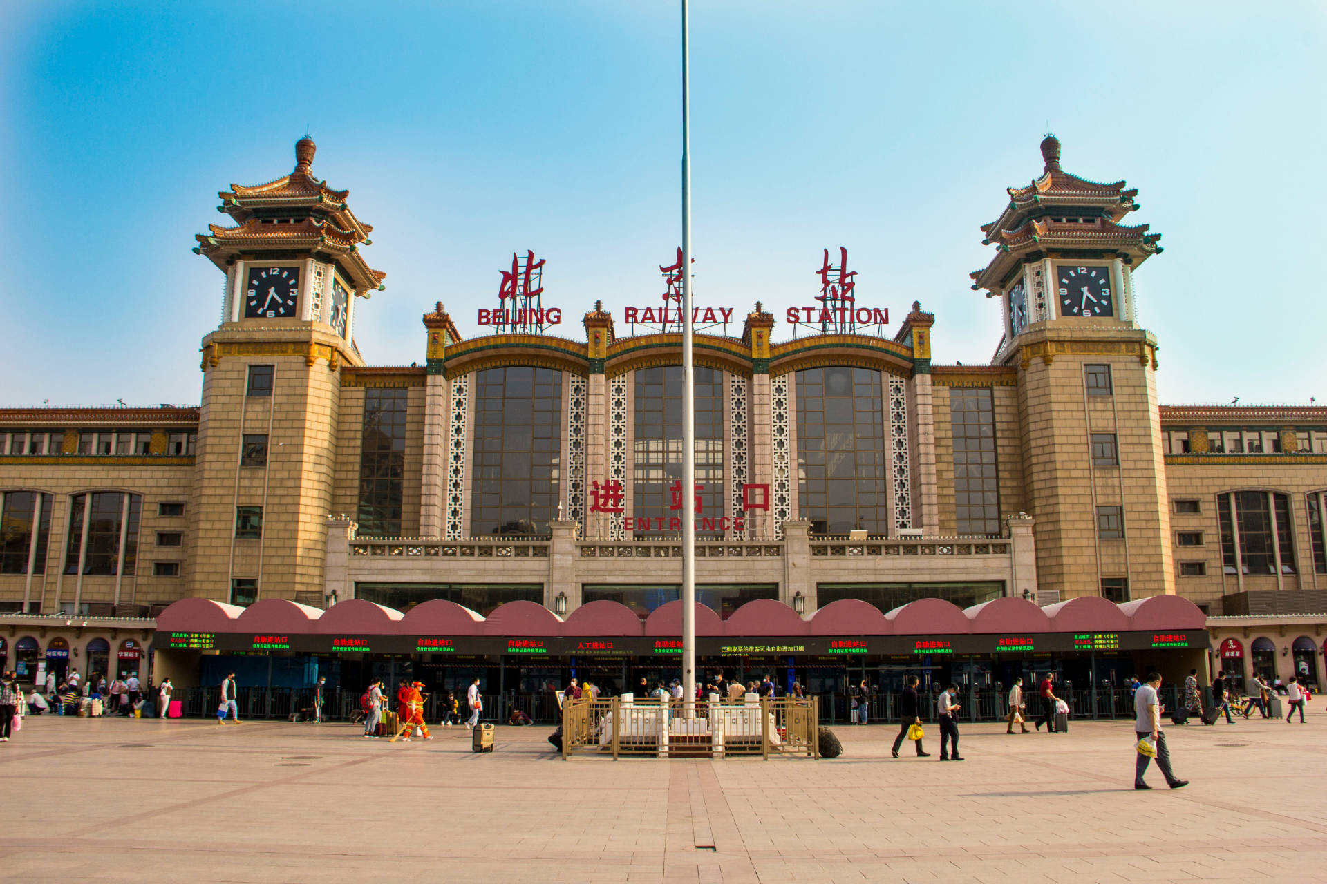 Beijing Station